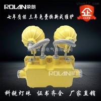 超低熱銷BXW6229-6W安全指示防爆雙頭燈