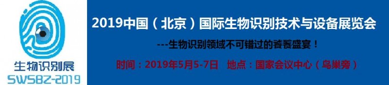 生物識別楣頭jpgys