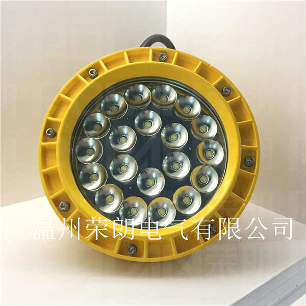 工廠直銷LED防爆燈 BC9305S防爆防腐LED燈