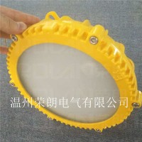 BFC6188防爆長壽燈 40WLED防爆吸頂燈