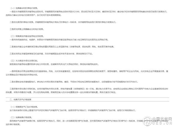 QQ截圖20181016205039