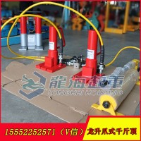 龍升爪式千斤頂現(xiàn)貨 爪25噸頂50噸 液壓爪式千斤頂
