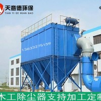 木器廠脈沖除塵器設(shè)計木地板廠木工脈沖布袋除塵器全新亮點