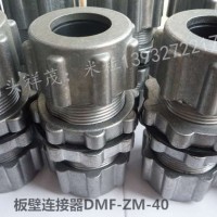 祥茂環(huán)保機(jī)械生產(chǎn)脈沖閥用穿壁連接器