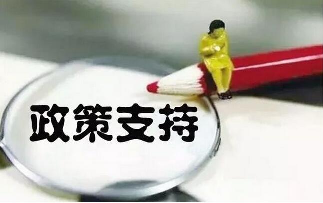 企業(yè)購置環(huán)保專用設備，可獲所得稅10%抵免優(yōu)惠