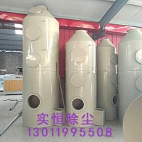 PP噴淋塔脫硫脫硝塔廢氣處理設(shè)備廠家服務(wù)專業(yè)適用范圍廣