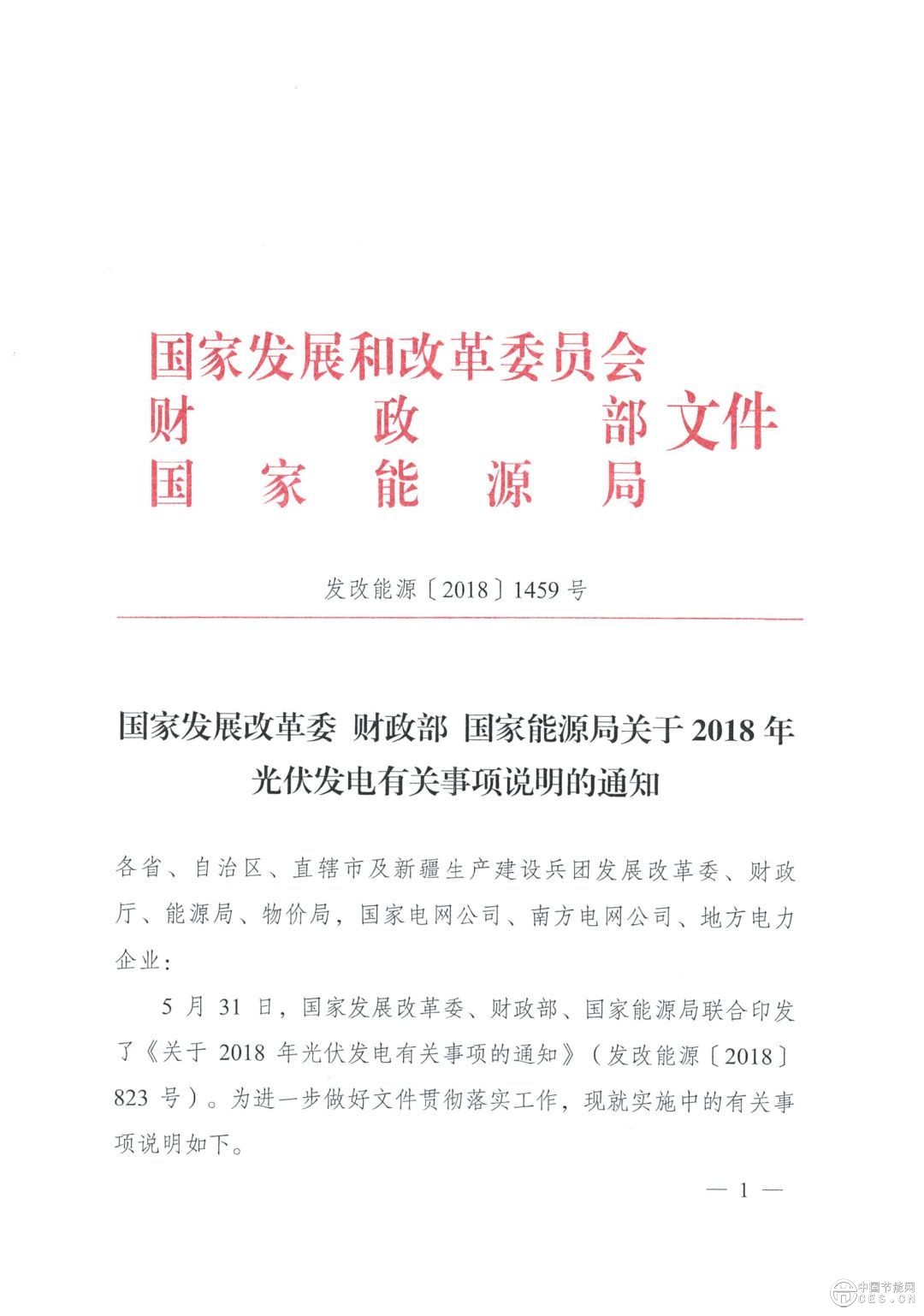 重磅利好！河北保定過(guò)渡期光伏補(bǔ)貼開(kāi)始下發(fā)