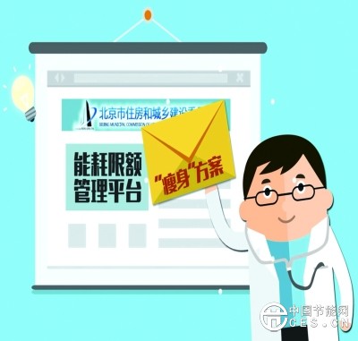 工作人員正在進(jìn)行能源審計(jì)