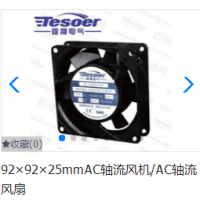 AC軸流風(fēng)機(jī)