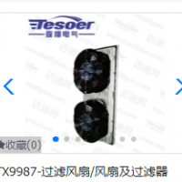 TX998系列過濾風(fēng)扇