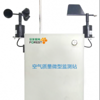 供應(yīng)微型空氣監(jiān)測站