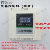 佛山一眾余壓控制器能預(yù)防火災(zāi)時(shí)煙氣倒灌