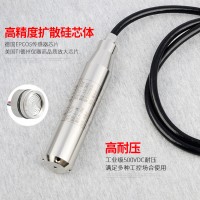 PY201投入式液位傳感器,水位傳感器,液位變送器