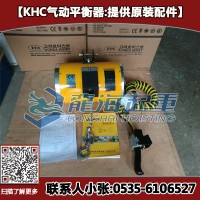 KAB-070-200氣動平衡器,KHC氣動智能提升機現(xiàn)貨