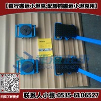 6噸定向搬運小坦克,LHSR-6直行搬運小坦克現(xiàn)貨