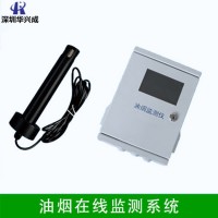 油煙檢測儀 油煙在線監(jiān)測儀 飲食行業(yè)油煙濃度分析儀