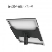 光伏組件支架 安徽朗越能源LVZJ-03支架