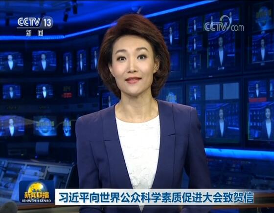 習(xí)近平向2019世界新能源汽車大會(huì)致賀信