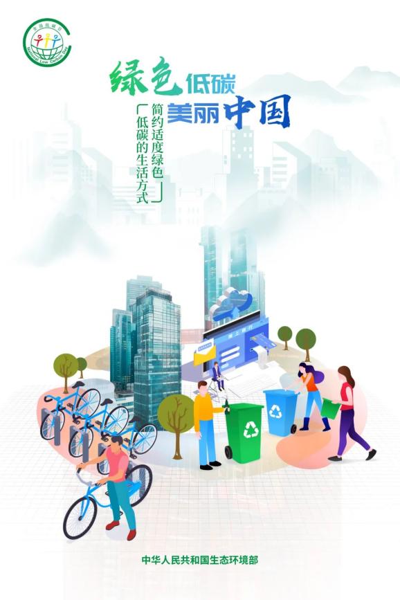 【全國節(jié)能宣傳周】“節(jié)”盡所“能”，“綠”動(dòng)中國