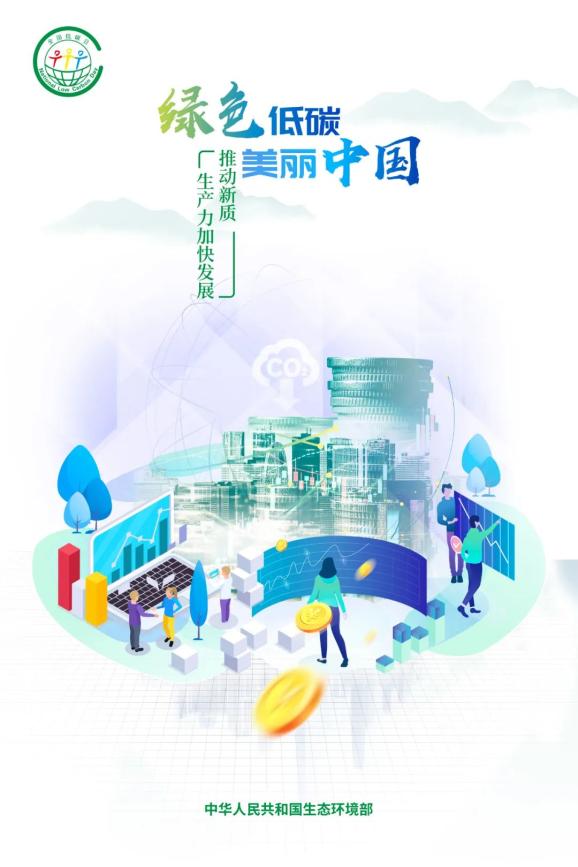 【全國節(jié)能宣傳周】“節(jié)”盡所“能”，“綠”動(dòng)中國