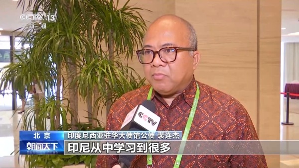 駐華使節(jié)紛紛點贊！中國與全球能源合作不斷呈現(xiàn)“綠意”