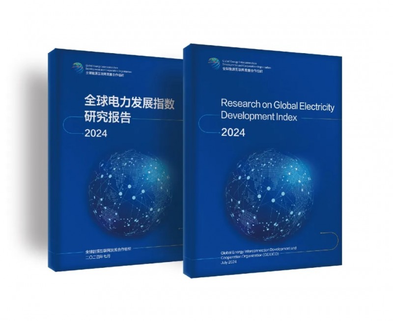 全球共享發(fā)展行動(dòng)論壇第二屆高級(jí)別會(huì)議“能源轉(zhuǎn)型與可持續(xù)發(fā)展”分論壇在京舉行