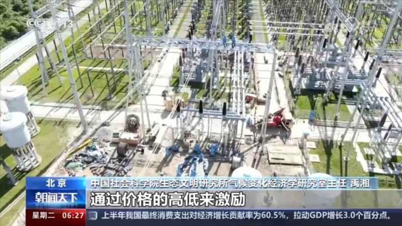 全國碳市場啟動(dòng)三周年｜累計(jì)成交超4.6億噸 促進(jìn)發(fā)電企業(yè)綠色轉(zhuǎn)型