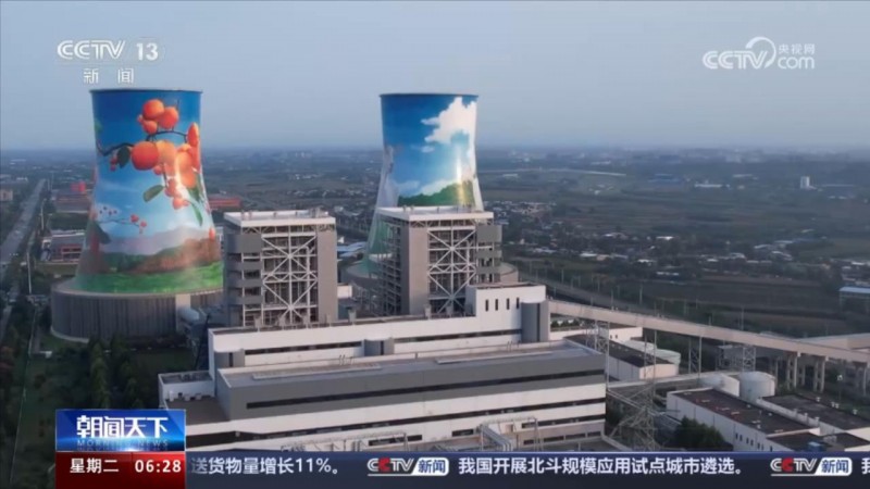 全國碳市場啟動(dòng)三周年｜累計(jì)成交超4.6億噸 促進(jìn)發(fā)電企業(yè)綠色轉(zhuǎn)型