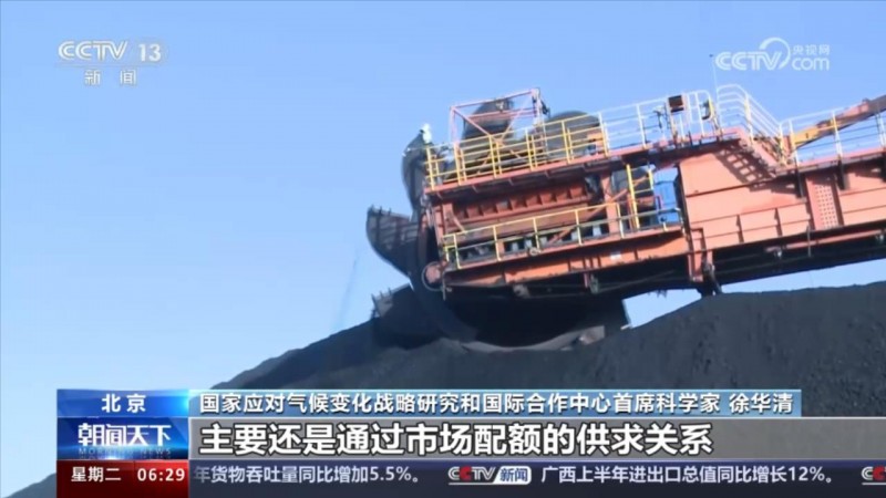 全國碳市場啟動(dòng)三周年｜累計(jì)成交超4.6億噸 促進(jìn)發(fā)電企業(yè)綠色轉(zhuǎn)型