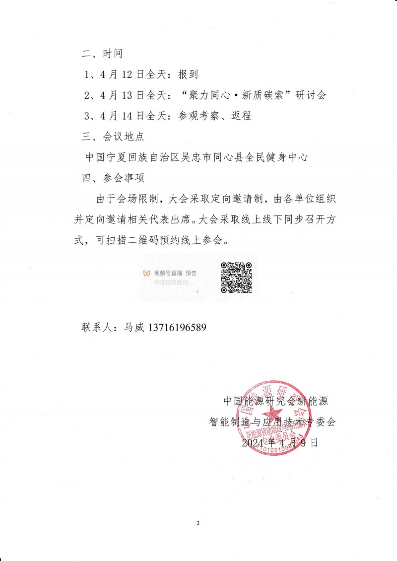 聚力同心·新質(zhì)碳索研討會