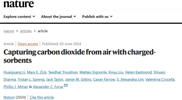 香港中文大學(xué)（深圳）科研新突破！帶電吸附劑“碳索”碳中和新時(shí)代