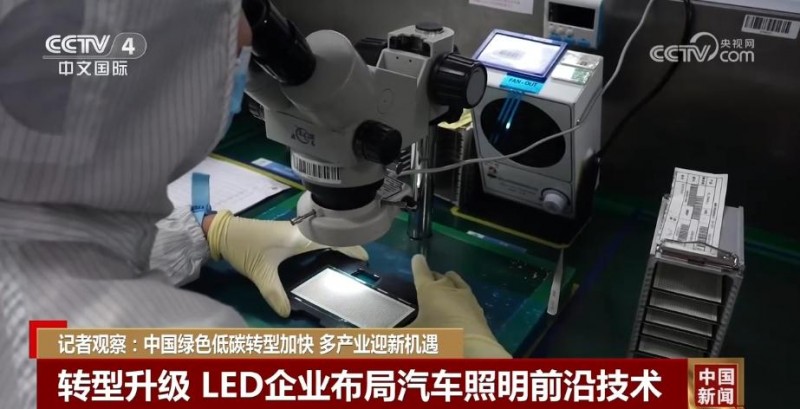 順應綠色低碳發(fā)展新趨勢 中國多個產(chǎn)業(yè)“逐綠而行”發(fā)力搶抓新機遇