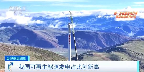 全國新增發(fā)電量八成來自可再生能源！我國可再生能源發(fā)電占比創(chuàng)新高
