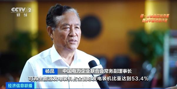 全國新增發(fā)電量八成來自可再生能源！我國可再生能源發(fā)電占比創(chuàng)新高