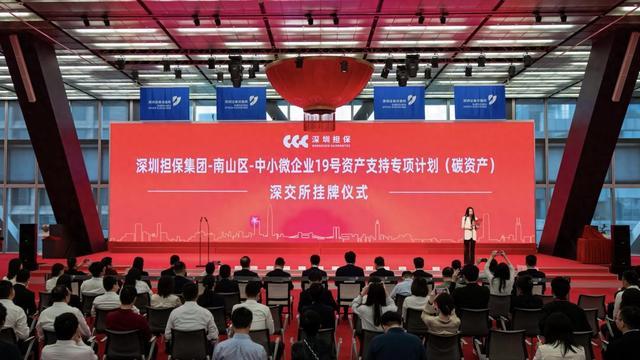 全國首單碳資產(chǎn)證券化產(chǎn)品在深交所掛牌