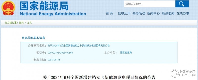 國(guó)家能源局:新增建檔立卡3136個(gè) 國(guó)家能源局:新增建檔立卡3136個(gè)