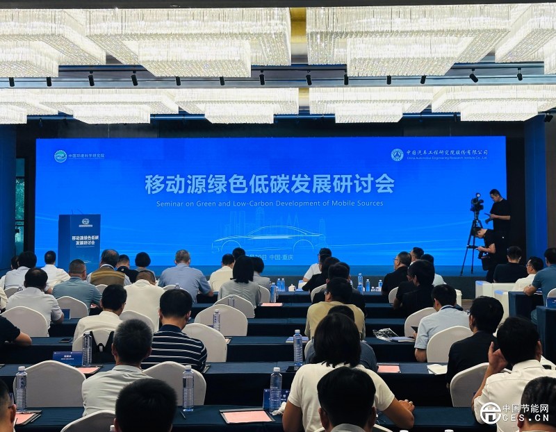 《中國(guó)移動(dòng)源綠色低碳發(fā)展報(bào)告》（藍(lán)皮書(shū)）發(fā)布