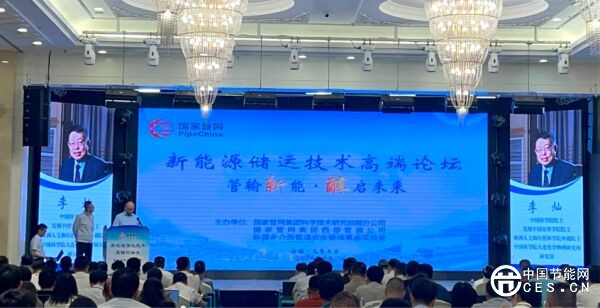 國(guó)內(nèi)首次甲醇管輸技術(shù)高端論壇在新疆烏魯木齊成功舉辦