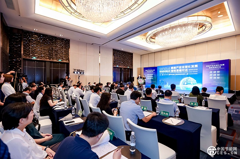 “氫能產(chǎn)業(yè)全球化發(fā)展”國際高端對話在京舉辦