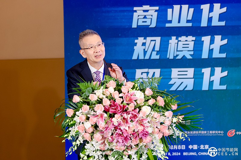 “氫能產(chǎn)業(yè)全球化發(fā)展”國際高端對話在京舉辦