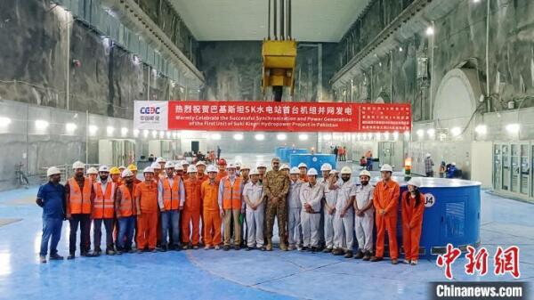 巴基斯坦SK水電站首臺(tái)機(jī)組并網(wǎng)發(fā)電 巴基斯坦SK水電站首臺(tái)機(jī)組并網(wǎng)發(fā)電
