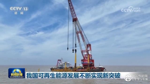 我國可再生能源發(fā)展不斷實現新突破 我國可再生能源發(fā)展不斷實現新突破
