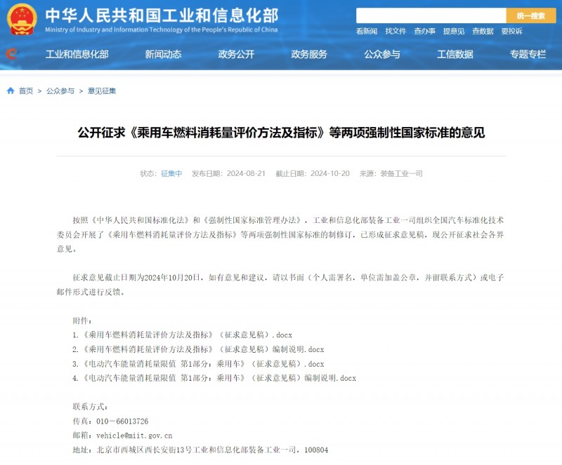 工信部：燃油車油耗，將實施新標(biāo)準(zhǔn)！2026年1月1日實施