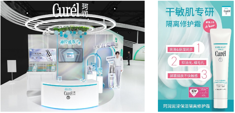 “同美共生”精彩再續(xù) 第七屆進(jìn)博會花王展臺亮點“先聲奪人”