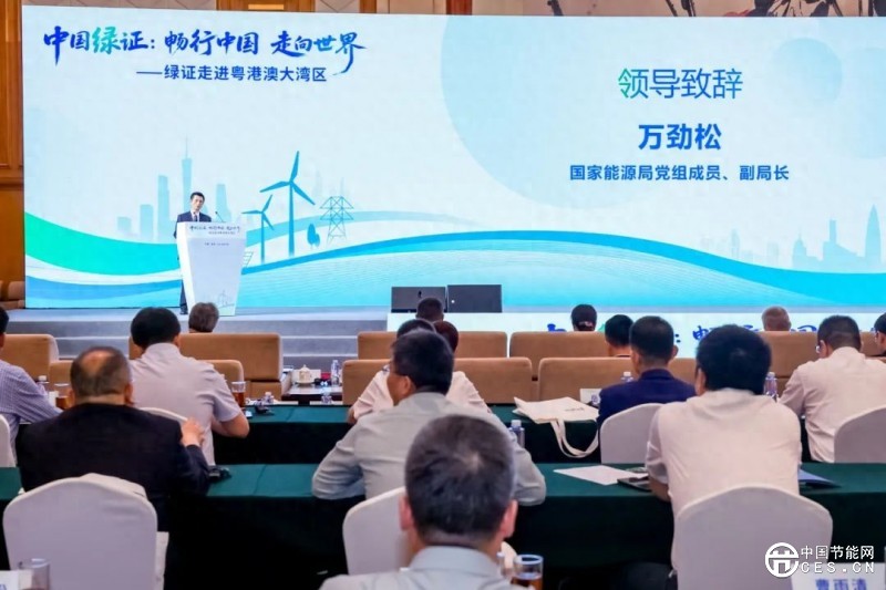 中國綠證走向世界迎來關(guān)鍵里程碑