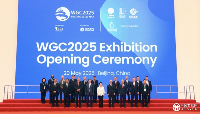 第29屆世界燃?xì)獯髸?huì)展覽20日正式開幕