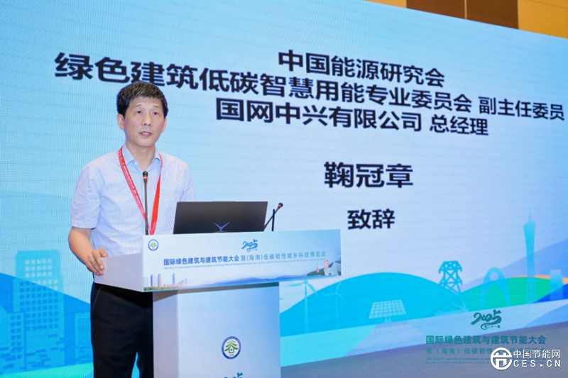 “建筑綜合能源與電網(wǎng)互動”專題論壇在?？谡匍_