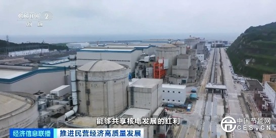 一視同仁破壁壘 民營(yíng)企業(yè)共享核電等領(lǐng)域發(fā)展紅利