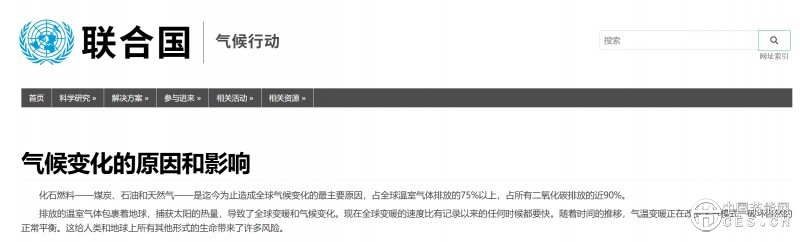 美國政府計劃取消燃煤、燃?xì)獍l(fā)電廠所有溫室氣體排放限制