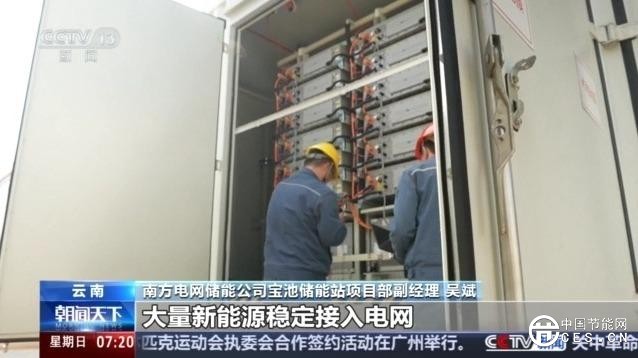 綠電占比高達98% 我國首個大型鋰鈉混合儲能站投產